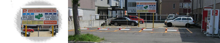 予備駐車場