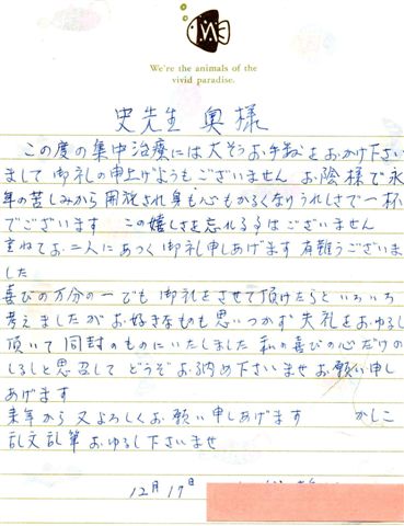 乱文 と は 乱筆 手紙の書き方で確認しておきたい「末文」と結びの挨拶と結語についてのまとめ