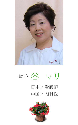 staff